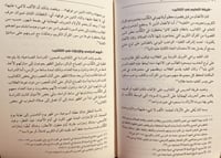 22123-الاوضاع العلمية في جدة/مشاعل العتيبي