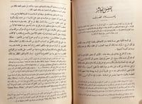 21001-فتح العرب لمصر /الفرد بتلر/محمد فريد