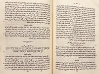 409-الفهرست/غوستاف فلوغل