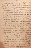 N35-الصلة في تاريخ ائمة الاندلس وعلمائهم ومحدثيهم...