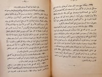 18053-اثر الدعوة الوهابية في الاصلاح الديني والعمر...