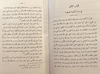 22818-تاريخ البلد الحرام او اعلام العلماء الاعلام...