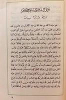 5803- مئة حديث وحديث لـ محمود خاطر