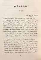 335-كشاف الدوريات العربية4/1 ثلاث مجلدات