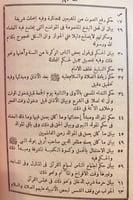 9723- احسن الكلام فيما يتعلق بالسنة والبدعة من الا...