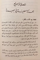 93-الحياة الادبية في البصرة إلى نهاية القرن الثاني...