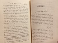N-لمحات اجتماعية من تاريخ العراق الحديث 8/1-علي ال...