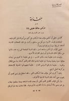 3411-لندن -احمد عطية الله