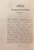 22268/مجمع البيان لعلوم القران تجليد اركان 10/1 لـ...