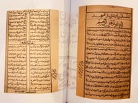 4759-نوادر المطبوعات في مكتبة المسجد النبوي الشريف