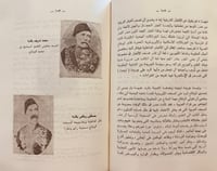 5727-تاريخ الوقائع المصرية/ابراهيم عبده