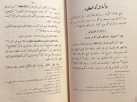19483-تحفة الفقهاء 3/1 السمرقندي