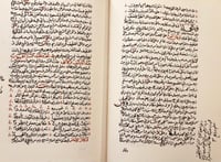 4749-عنوان المجد في تاريخ نجد صورة مخطوط /ابن بشر