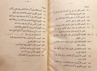 18181-الطرازالمتضمن لاسرار البلاغة وعلوم حقائق الا...
