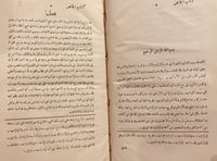 16144-الجماهر في معرفة الجواهر /محمد البيروني