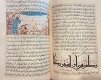 379-صورة مخطوط الاثار الباقية عن القرون الخالية/ال...