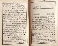 19477-صحيح البخاري 9/1 خمس مجلدات