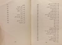 1297-المسائل المشكلة المعروفة بالبغداديات/ابي علي...