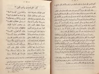 18739-الشوقيات 3/1مجلد واحد/ احمد شوقي