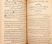 21660-بضع رسائل في العقائد الاسلامية لعلماء نجد ال...