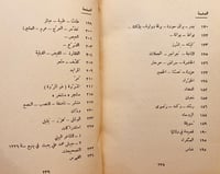 3464-بلاد ينبع لمحات تاريخية جغرافية وانطباعات خاص...