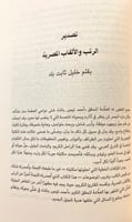 240-الاعمال الكاملة لاحمد تيمور باشا6/1(30كتاب)