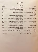 مجلة المجمع العلمي الهندي 10/1