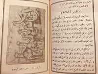 5189-التحفة النبهانية في تاريخ الجزيرة العربية الك...