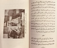 9705- من التاريخ والى التاريخ /محمد الميمان