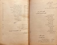 20602-تاريخ مطبعة بولاق ولمحة في تاريخ الطباعة في...