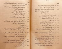 6795-مناهج الالباب المصرية في مباهج الاداب العصرية...