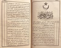 20304-الصراط المستقيم /احمد زناتي