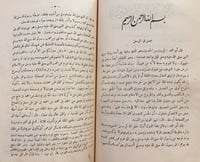 13335-الاحكام في اصول الاحكام4/1