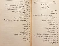 19414-اللمحة البدرية في الدولة النصرية /لسان الدين...