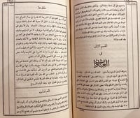 20304-الصراط المستقيم /احمد زناتي