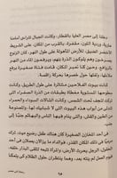 5893-رحلة الى مصر الوادي وسيناء/نيكوس/محمد الظاهر