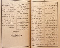 20600-غذاء الالباب لشرح منظومة الاداب 2/1 مجلد واح...