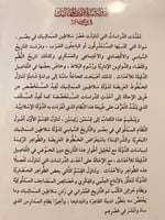 17856-دولة سلاطين المماليك في مصر/ايمن فؤاد سيد