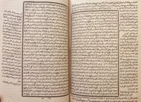 13787-حاشية فتح الجليل السجاعي على شرح ابن عقيل عل...