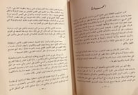 14566-الفنون الجميلة في العصور الاسلامية/ عمر رضا...