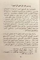 4322-جواهر العقدين في فضل الشرفين 2/1 علي السمهودي