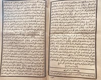 4024-اتحاف الابصار والبصائر بتبويب كتاب الاشباه وا...