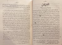 15780-المنتقى من منهاج الاعتدال في نقض كلام اهل ال...