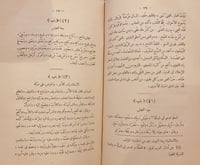 15932-جواهر الالفاظ /قدامة بن جعفر الكاتب