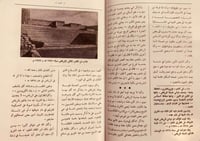 17852-رحلة الرياض /عبدالقدوس الانصاري
