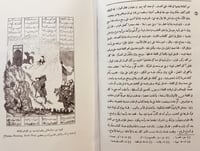 20352-الشاهنامه 2/1 مجلد واحد ابو القاسم الفردوسي...