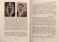 17855-رحلة الى ينبع /محمد السلاح تجليد هامش