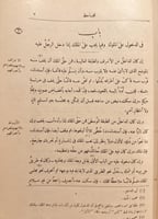 19694-التاج في اخلاق الملوك /الجاخظ