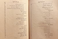 19685-التاج في اخلاق الملوك /الجاحظ
