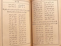 18797-ديوان سليمان بن ابراهيم الصوله